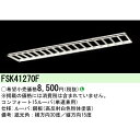 お取り寄せ 納期回答致します FSK41270F コンフォート15ルー...(3)
