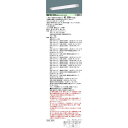 お取り寄せ 納期回答致します パナソニック NNFW41500J LE9 組み合わせ「NNFW41500J LE9 LDL40S・N/29/38-K 」業務用浴室向け 天井直付型・壁直付型
