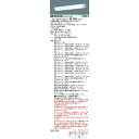 お取り寄せ 納期回答致します パナソニック NNFW42500K LE9 組み合わせ ベースライト 「NNFW42500KLE9 LDL40S・N/14/26」業務用浴室向け 天井直付型・壁直付型 2600 lm