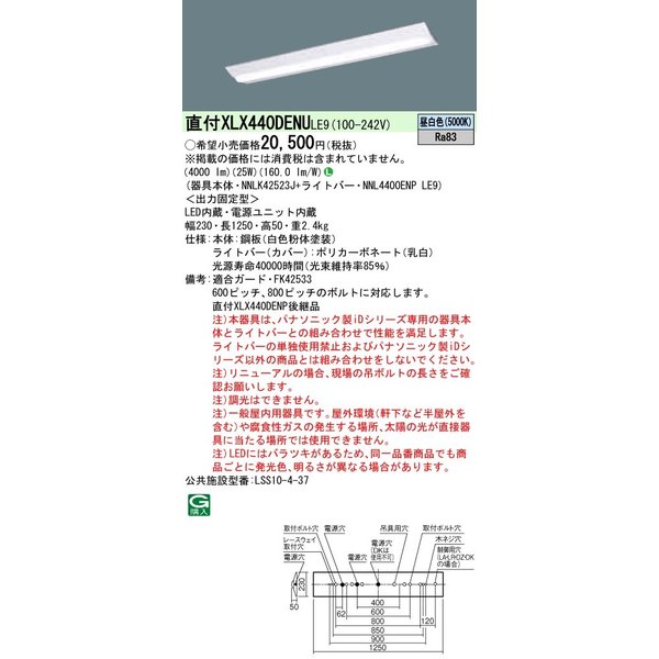 ####β三菱 照明器具【MY-B425335S/L AHTN】組み合わせ品番 LEDライトユニット形ベースライト 埋込形 下面開放タイプ 300幅 プルスイッチ付 受注生産 {LED施設}