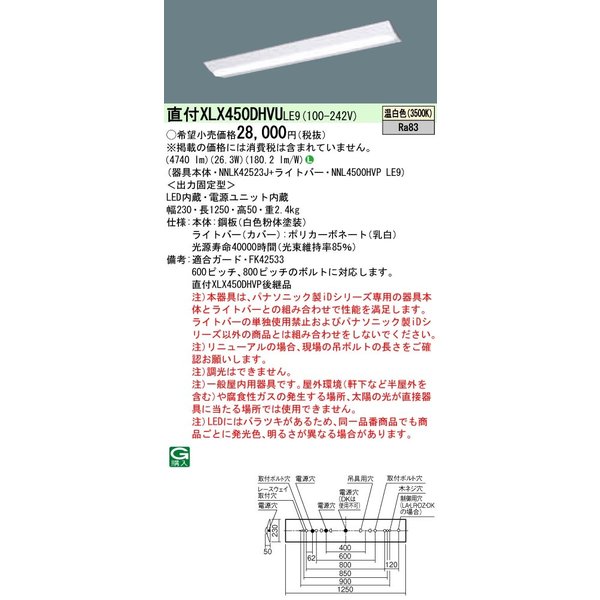  Ǽפޤ XLX450DHVU LE9 ȹ礻NNLK42523JNNL4500HVPLE9 ηLED١饤 D롿ٻη ( XLX450DHVULE9 )