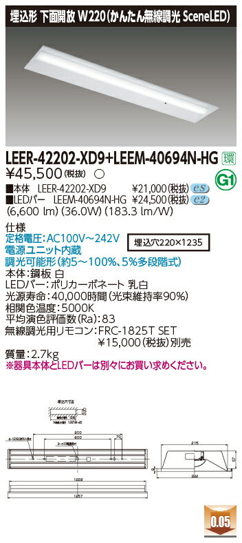  LEER-42202-XD9 + LEEM-40694N-HG LED١饤 (LEER42202XD9LEEM40694NHG) ̳