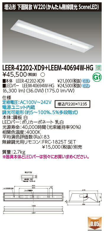  LEER-42202-XD9 + LEEM-40694W-HG LED١饤 (LEER42202XD9LEEM40694WHG) ̳