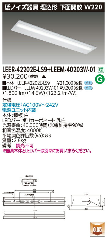  LEER-42202E-LS9 + LEEM-40203W-01 LED١饤 (LEER42202ELS9LEEM40203W01) ±ʡΥ