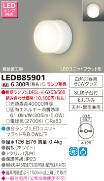 LED 東芝（TOSHIBA)照明器具LED浴室灯 LEDB85901