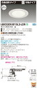 お取り寄せ 納期回答致しますLEKD2053013L2-LD9 (LEKD2053013L2LD9) 2000ユニット交換形DL白色深形 LEDダウンライト ご...