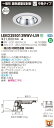 お取り寄せ 納期回答致しますLEKD255013WWV-LS9 (LEKD255013WWVLS9) 2500ユニット交換形DL銀色鏡面 LEDダウンライト