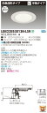 お取り寄せ 納期回答致しますLEKD2553013N-LS9 (LEKD2553013NLS9) 2500ユニット交換形DL白色深形 LEDダウンライト