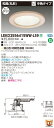 お取り寄せ 納期回答致しますLEKD2556415WW-LS9 (LEKD2556415WWLS9) 2500ユニット交換形DL和風丸形 LEDダウンライト
