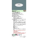 お取り寄せ 納期回答致します パナソニック XNW3561WL LZ9 組み合わせ 「NDW46638W NNK35015N LZ9」 軒下用ダウンライト 防雨型・調光タイプ(ライコン別売)(XNW3561WLLZ9)