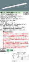 お取り寄せ 納期回答致します XLX860VEWJ LE9 組み合わせ「NNLK82730 NNL8600EWJ LE9 」 一体型LEDベースライト(XLX8...