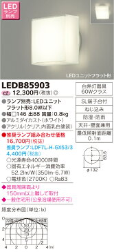 LED 東芝（TOSHIBA)照明器具LED浴室灯 LEDB85903