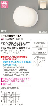 LED浴室灯東芝照明器具 LEDB88907 ランプ別売