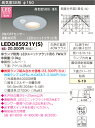 LED LEDD85921Y(S) LEDダウンライト 150φ 軒下用 センサー内蔵 『LEDD85921YS』