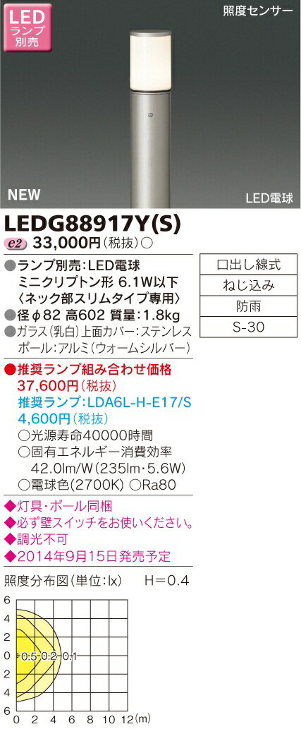 LED 東芝ライテック(TOSHIBA) LED...の商品画像