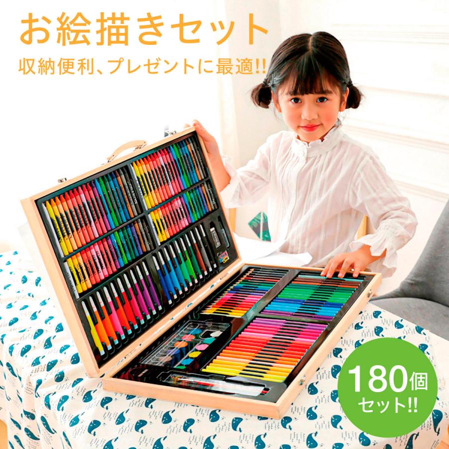 樂天商城 - お絵かきセット 180個セット 木製ケース 文房具 色鉛筆 クレヨン 水彩絵の具 アートセット小学生 クリスマス プレゼント ギフト 誕生日