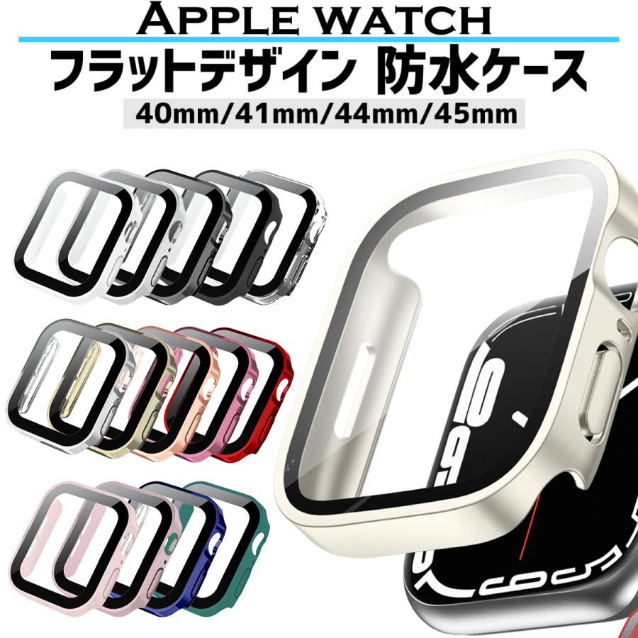 樂天商城 - Apple Watch アップルウォッチ カバー 防水 apple watch ケース 40mm 44mm 41mm 45mm シリーズ 9 se 8 7 6 5