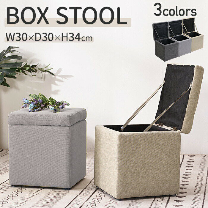 樂天商城 - 収納 スツール 収納ボックス 正方形 椅子 3colors スツール 収納 便利グッズ スツール 収納 収納スツール おしゃれ 北欧 座れる 正方形 収納ボックス ボックススツール コンパクト
