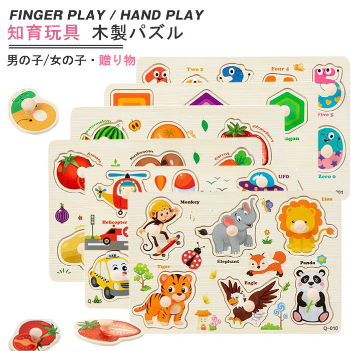 樂天商城 - 木製パズル6点セット 型はめパズル かたはめパズル 積み木 形合わせ 形認識 パズル 英語おもちゃ 6種類シリーズ 男の子 女の子 カラフル プレゼント クリスマス