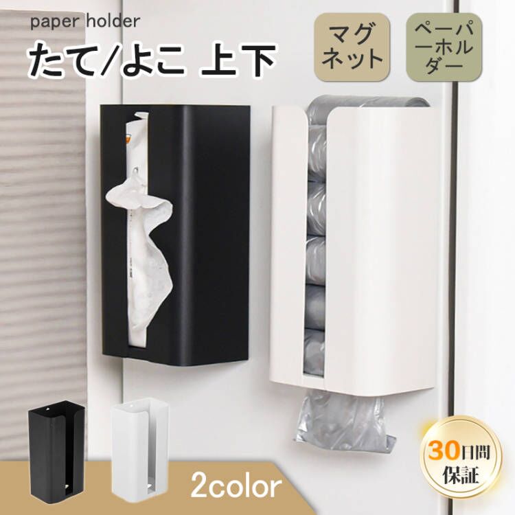 樂天商城 - ティッシュケース テッシュボックス テッシュカバー マグネット 壁掛け ステンレス ウェットティッシュ ケース カバーティッシュケース マグネット ティッシュボックス 磁石 ペーパーホルダー お