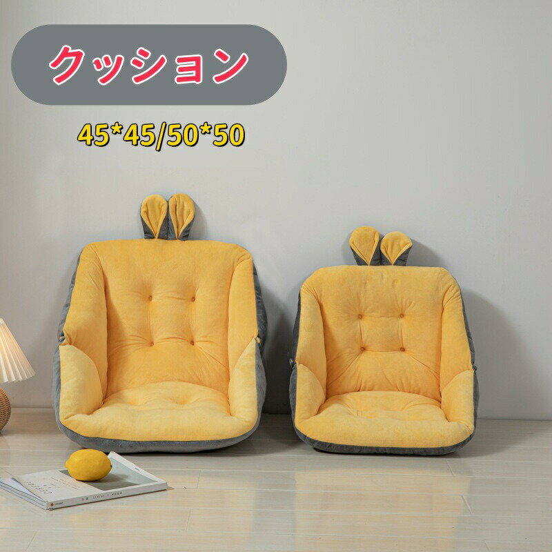 樂天商城 - 背もたれ 椅子 クッション テレワーク 座れる毛布 シートクッション チェアクッション 暖かい ソファー 45*45/50*50 もこもこ ふわふわ カバー 座布団 椅子用 クッション 寒冷対策 冷え対策 冷え 省エネ 着る毛布