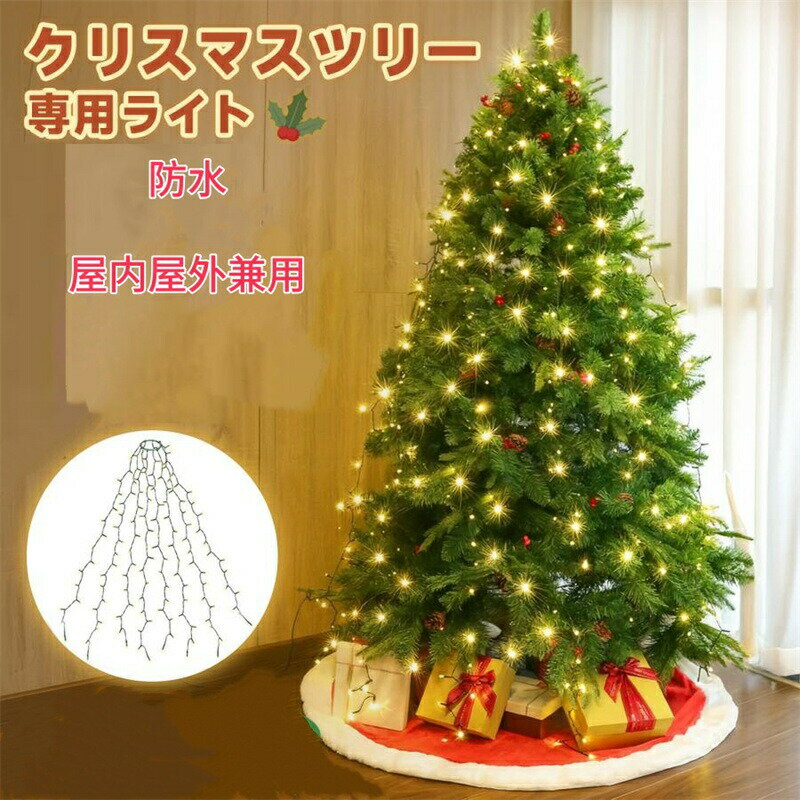 ドレープライト クリスマスツリー�