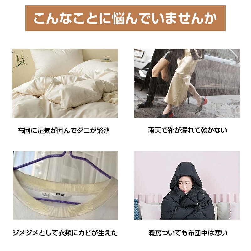 靴乾燥機 布団乾燥機 乾燥機 小型衣類乾燥機 一人暮らし ツーインノズル ダニ退治 ...