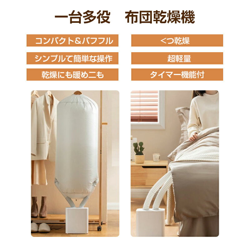靴乾燥機 布団乾燥機 乾燥機 小型衣類乾燥機 一人暮らし ツーインノズル ダニ退治 ...