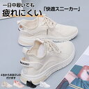 スニーカー レディース メンズ 男女兼用 人気 ウォーキングシューズ ランニングシューズ ジョギングシューズ スポーツシューズ しゅーず 運動靴 ダイエット 30代 おしゃれ かわいい 蒸れない 40代 軽量