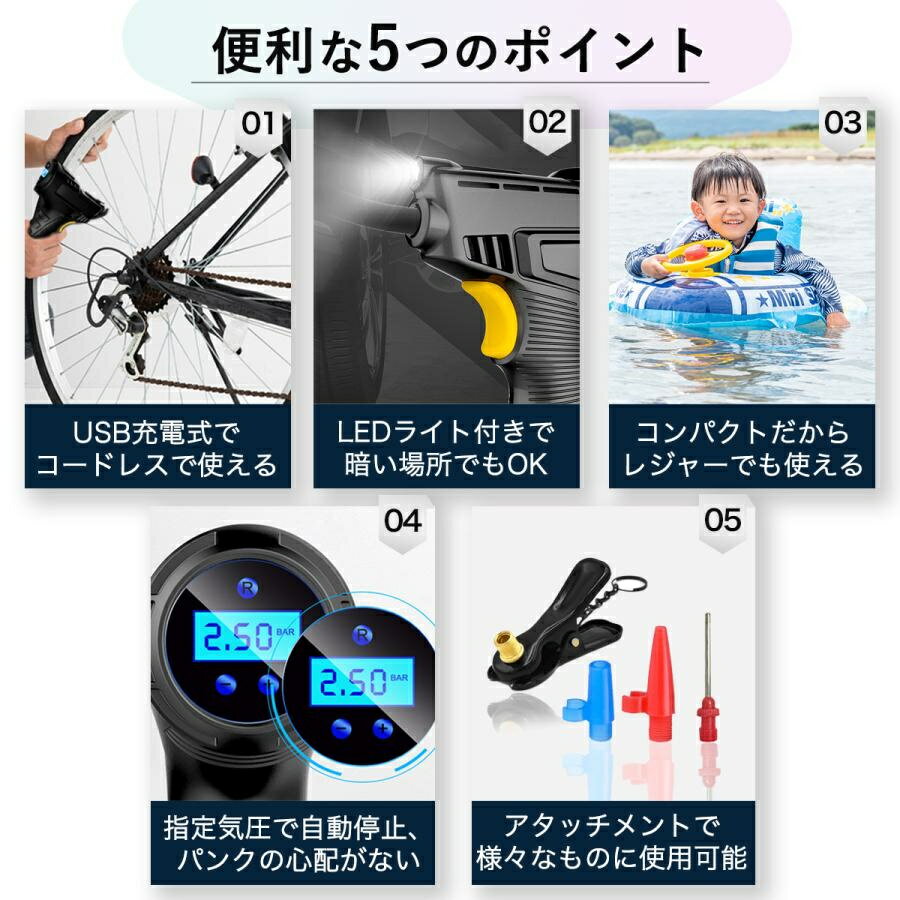 電動空気入れ 自転車 USB充電式 トンボ口 空気入れ 自転車用アダプター 車 自動車 バイク エアーコンプレッサー エアーポンプ インフレータブル 携帯ポンプ
