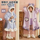 【P2倍&最大2000円OFF】ルームウェア キッズ パジャマ 寝巻き 着る毛布 部屋着 冬 女の子 子供パジャマ ナイトウェア 前開き 長袖 もこもこ あった...