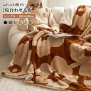 【母の日特典50円OFF】毛布 2枚合わせ 吸湿発熱 シングル シープ ボア ブランケット マイクロファイバー ふわふわ もこもこ 掛け毛布 洗える 暖か あっ...
