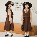 【母の日特典50円OFF】送料無料 子供服 長袖 韓国子供服 女の子 ロングワンピース 裏起毛 キッズ フォーマルワンピース ガールズ 入学式 卒業式 通学 発表会 結婚式 カジュアル 学園風 韓国風 Aライン 七五三 通園 おしゃれ(4)