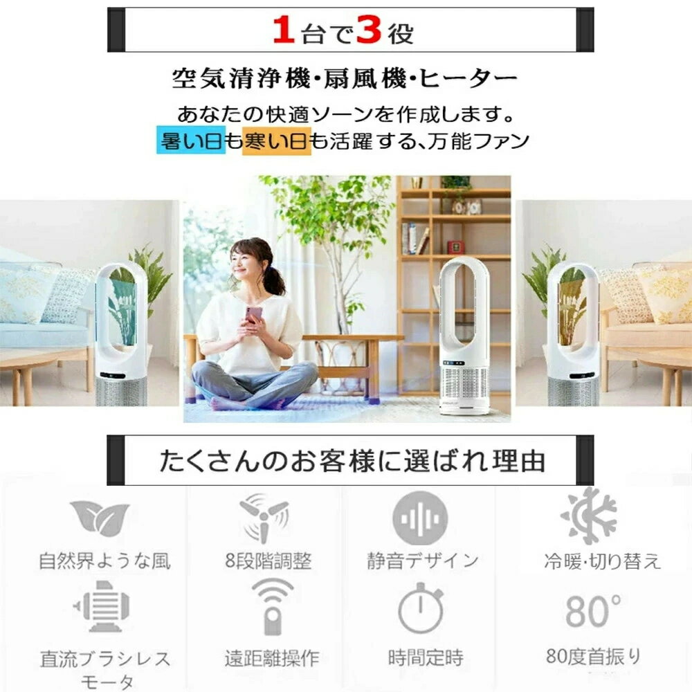 空気清浄機機能付きファンヒーター 冷暖両用 ヒーター セラミックヒーター 冷風機 ...