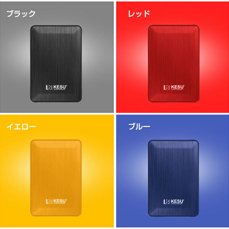 楽天市場】ポータブルhdd（カラーイエロー）（パソコン・周辺機器）の通販