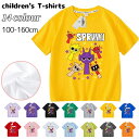 2025 新作 14色 スプランキー 半袖Tシャツ 子供 T-shirt 半ズボン Sprunki incredibox 春 夏 トップス 半袖 子供服 キッズ...