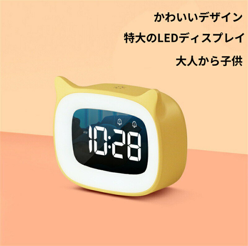 【Fashion SALE 50%OFF】目覚まし時計 ナイトライト付き かわいい猫の目覚まし時計 女の子 幼児 男の子 誕生日プレゼント かわいい 目覚まし時計 子供 ティーン 寝室 女の子 幼児 男の子 誕生日プレゼント [2]