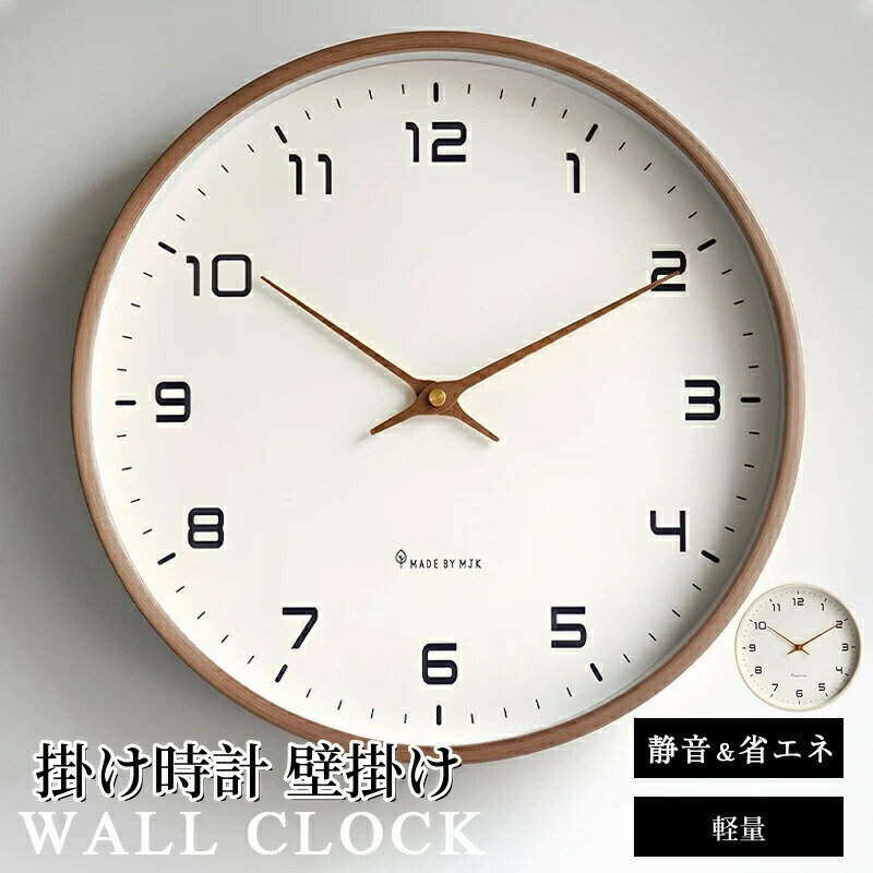 樂天商城 - 掛け時計 壁掛け 静音 ナチュラル 直径30cm/25cm 非電波 文字盤あり チクタク音がしないスイートムーブメント 滑らかに秒針が動く 軽量680g 薄型厚み4.5cm ナチュラルな質感 一人暮らし シンプルデザイン