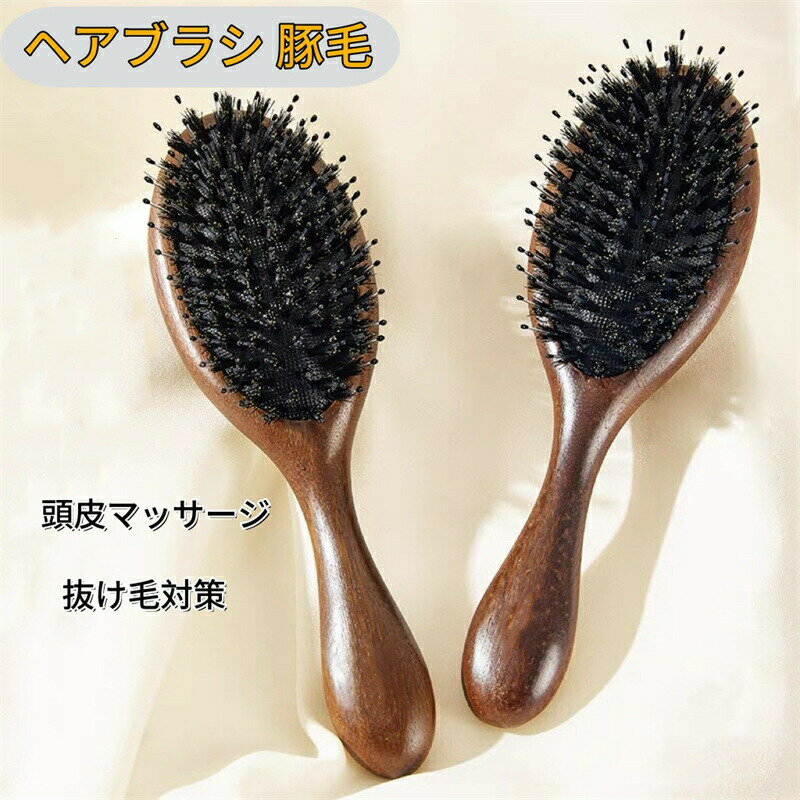 商品のご紹介仕様素材構成：木 サイズ：20cm*5cm 重量：300g特徴ロールブラシは巻き髪スタイルだけではなく、ストレートヘアにも適しています。直径が太いロールブラシでブラッシングすると、くせ毛を伸ばす効果が得られるので、ストレートに伸ばしたい場合は大きめのサイズがおすすめです。 髪に良いブラシの条件は静電気の防止です。髪の毛と同じくタンパク質からできているので相性が良く、静電気がおきにくい性質があります。髪のツヤとハリを取り戻してくれます。 ドライヤーを用いた、簡単に髪を巻き、プロよりきれいにできあげます。耐熱性にも優れていて、230度までの高温に耐えられる仕様になっています。ドライヤーを用いたブローにお役立てください。 細長い豚毛はデリケート頭皮を傷つけることなく、頭皮に心地よい刺激を与えてもみほぐし、毛根部の栄養分が髪全体に行き渡りやすくなり、健やかな髪を育む。ご注意環境保護の観点から、「簡易包装」を推進しております。 製造時期によりデザインや仕様に若干の変更がある場合がございます。予めご了承ください。 パッケージや外装箱が予告無く変更になる場合がございます。 輸入商品＆素材の特性により小傷や汚れ等ある場合がございます、予めご了承くださいませ。