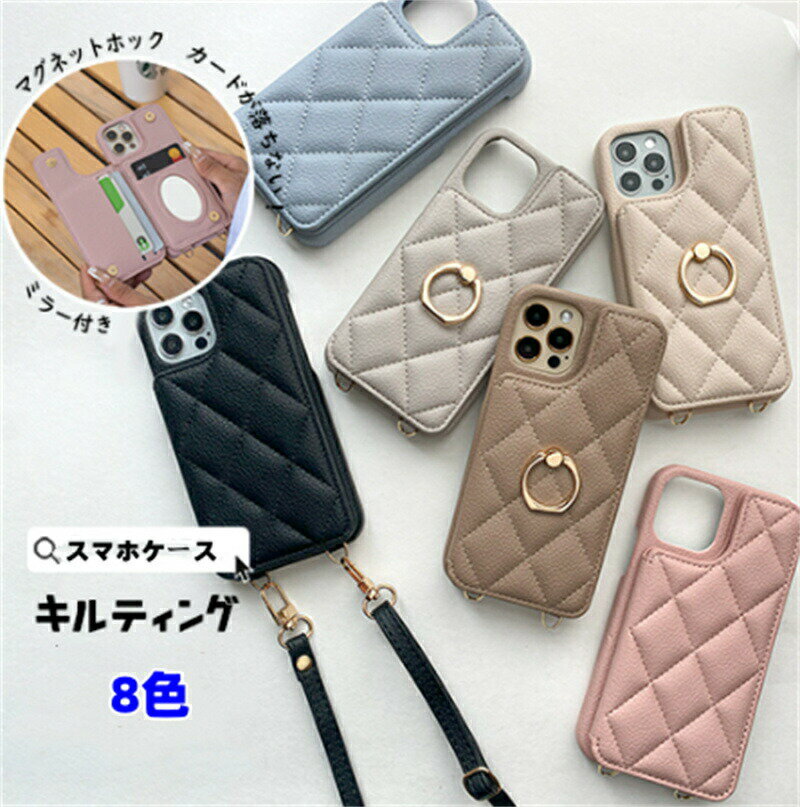Rakuten - iPhone16ケース iphone16e ケース レディース 女の子 キルティング ショルダー スマホケース ショルダー タイプ iPhone16 pro plus max iphone15 15Pro ケース iphone14 14pro 携帯ケース iphone 14 promax アイフォン スマホショルダー