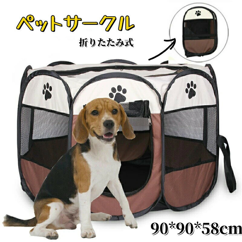 Bed Cuddler - ペットサークル 折りたたみ式 メッシュサークル コムペット 柴犬・キャバリア 小犬〜中型犬 ペットラベル ペット用カート 犬用キャリー ペット用バギー ペットサークル 折りたたみ 八角形 サークル ハウス 猫 うさぎ ケージ 室内 屋外 多頭