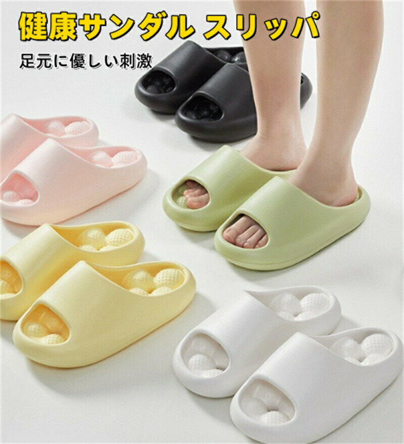 樂天商城 - スリッパ 健康サンダル 癒しの 健康スリッパ レディース メンズ 男女兼用 足つぼ マッサージ 厚底サンダル 室内 ベランダ 外履き ルームシューズ シャワーサンダル お風呂 EVA 防水 静音 快適 履くだけヨガ 洗える