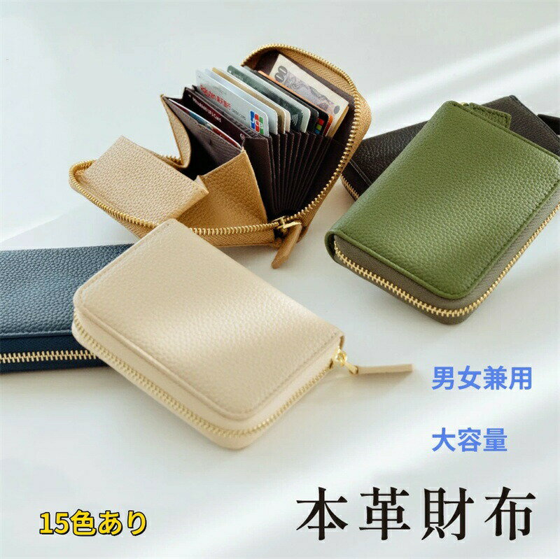 樂天商城 - ミニ財布 お札が折れない 財布 レディース メンズ 二つ折り財布 大容量 じゃばら カードケース ボックス型 小銭入れファスナー 牛革 小さい財布 グレージュ