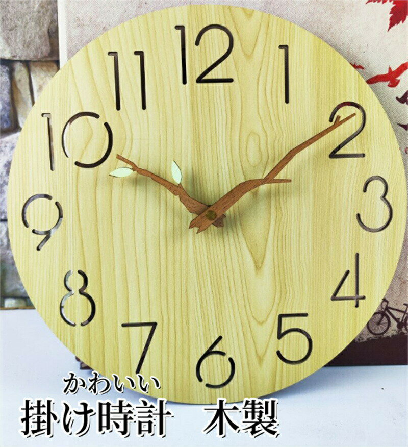 樂天商城 - 掛け時計 時計 静音 アナログ 直径30cm 連続秒針 木製文字盤 針/木製針 お洒落 木目調 手作り プレゼント
