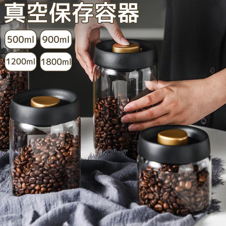 樂天商城 - 【2個セット】真空 保存容器 コーヒー豆収納 豆収納 4サイズ 真空容器 フードストッカー 500ml 900ml 1200ml 1800ml コーヒー豆 乾物 ペットフード 梅雨対策 漬物 密封
