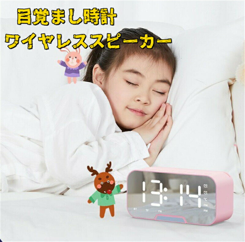 Alessi - 目覚まし時計 デジタル デジタル時計 おしゃれ 置き時計 卓上 ワイヤレススピーカー ブルートゥース 音楽 小型 アラーム