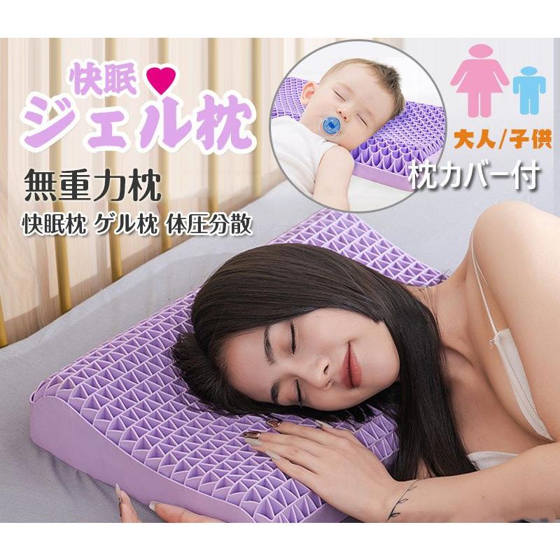 樂天商城 - ジェルまくら ジェル枕 無重力枕 ハニカム枕 ゲル枕 ジェルピロー 無重力まくら ジェルまくら 首枕 安眠枕 丸洗い 防ダニ 通気性 へたりにくい ゲル ジェルクッション ゲルクッション 無重力 まくら ハニカムクッション