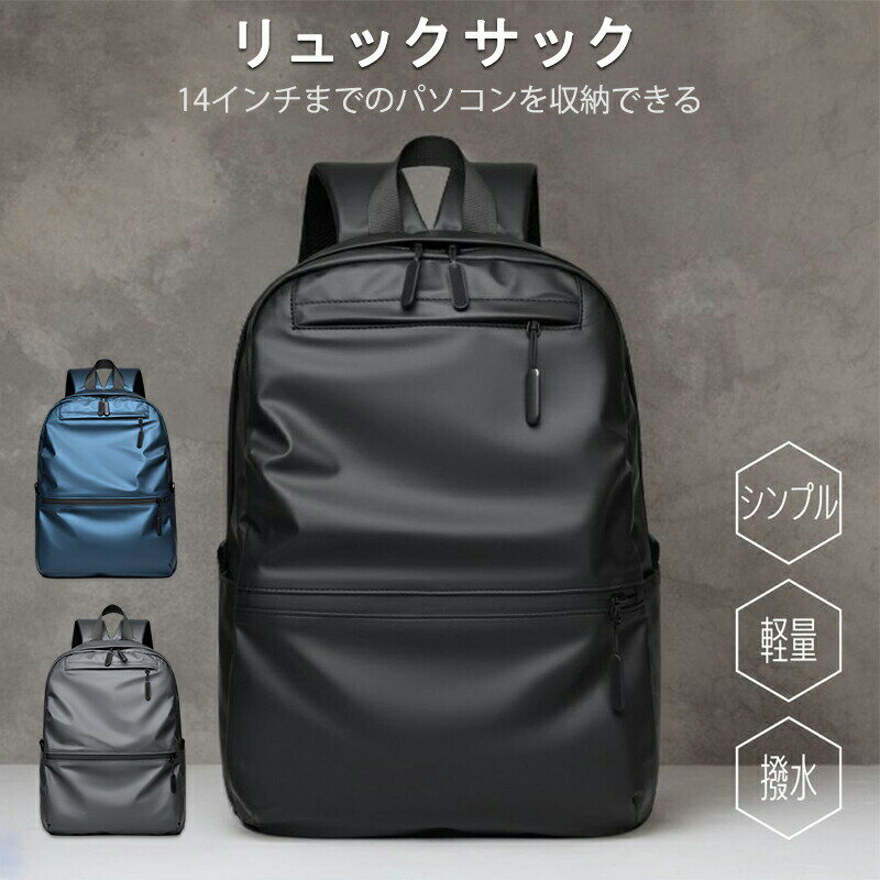 樂天商城 - ビジネスリュック リュックサック バックパック ビジネス リュック メンズ シンプル デイパック ビジネス 軽量 通勤 通学 大容量 3way メンズ ビジネスバッグ リュックサック PCバッグ