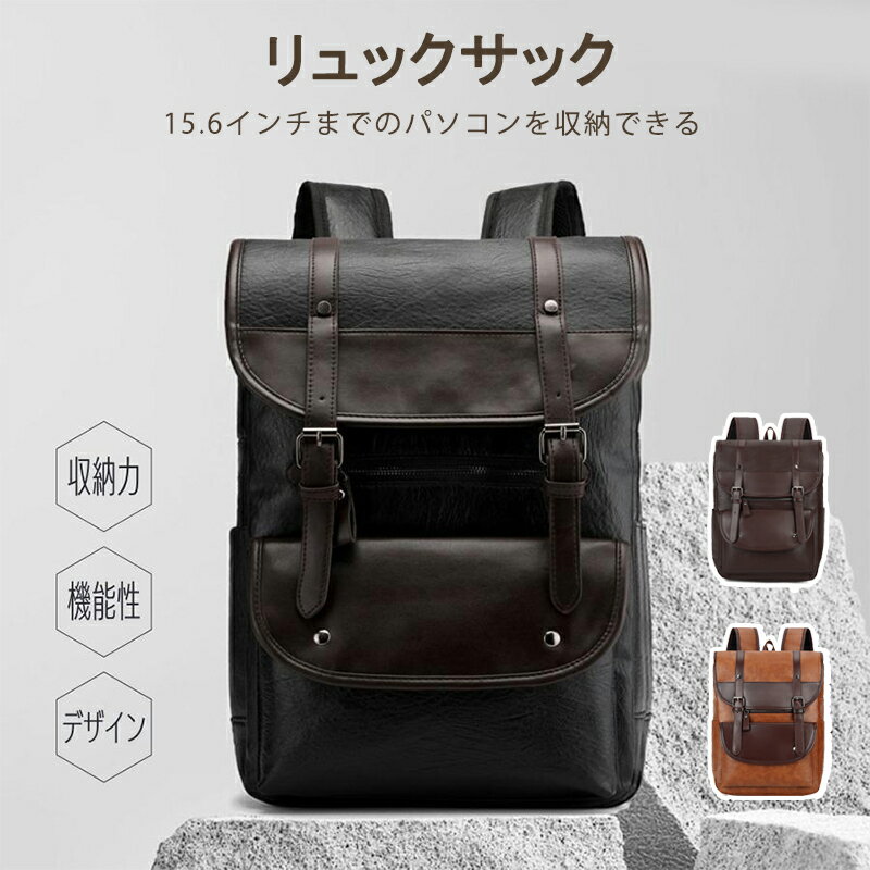 樂天商城 - ビジネスリュック レディース デイパック バックパック 大容量 通勤 通学 防水 軽い シンプル ビジネスリュック リュックサック PUレザー バックパック ビジネス 3way メンズ ビジネスバッグ