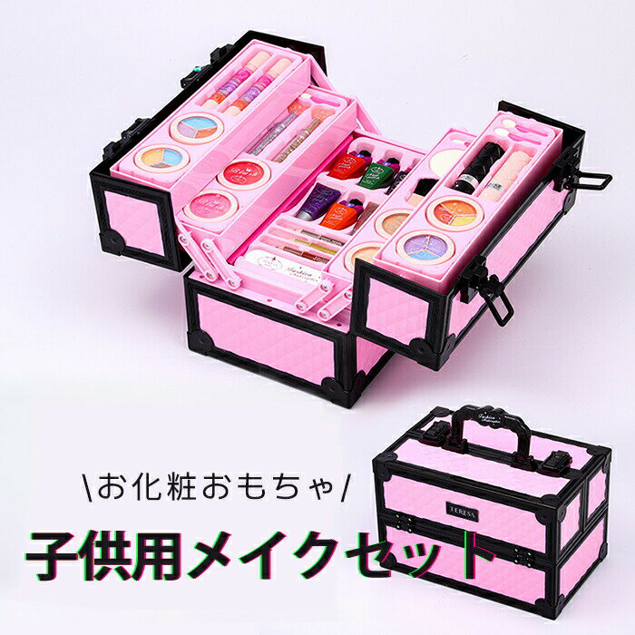 樂天商城 - 子供用メイクセット 子供 メイクセット 子供メイク メイクセット キッズ ディズニー アナ雪 おもちゃ 化粧セット 女の子 人気 コスメボックス パーティー 入園入学卒園お祝い 発表会 夏休み お盆休み